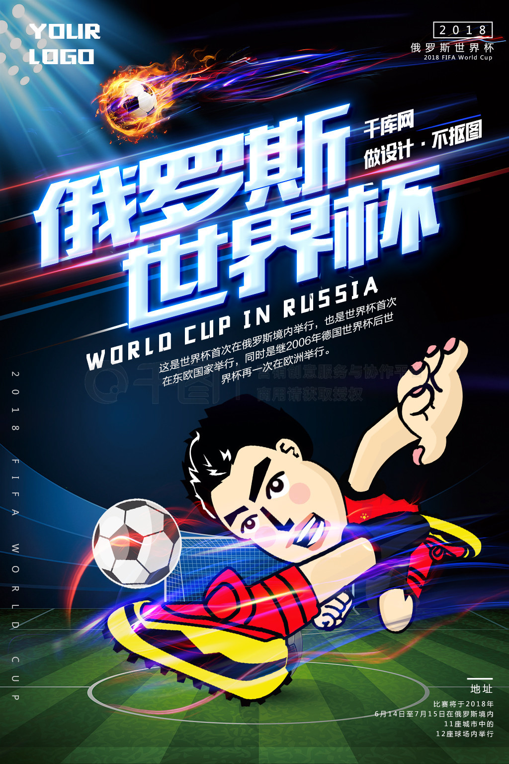 英超比
